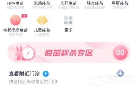 天津四价HPV疫苗如何预约？这份操作流程请收好~