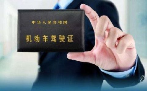 公安部:放宽小型汽车驾驶证申请年龄 取消70周岁上限