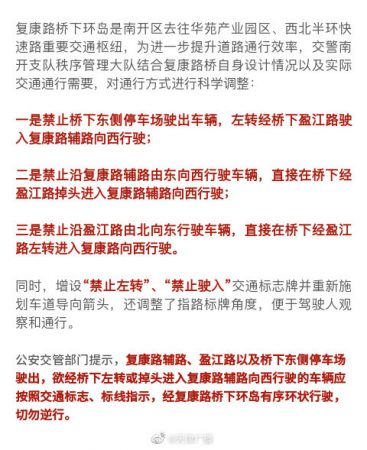 天津司机们注意！天津复康路桥下通行方式有变