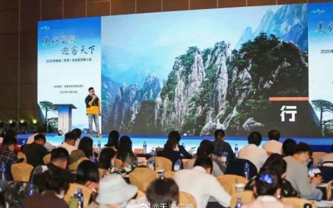 2020年安徽（天津）文化旅游推介会在天津举办