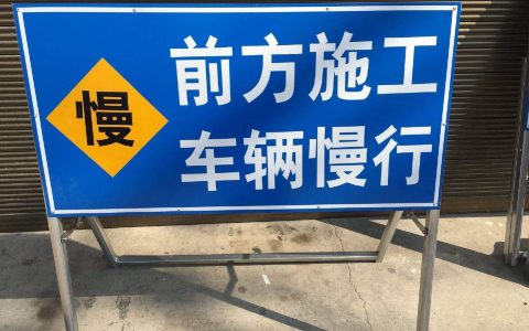 天津司机注意了！今起这些路段限速30h/km