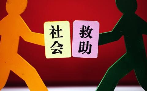 天津：最低生活保障家庭可享受多个专项救助和补贴