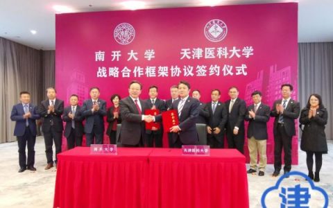 南大与天津医科大学实质推动全面合作 为的是“健康”这件大事