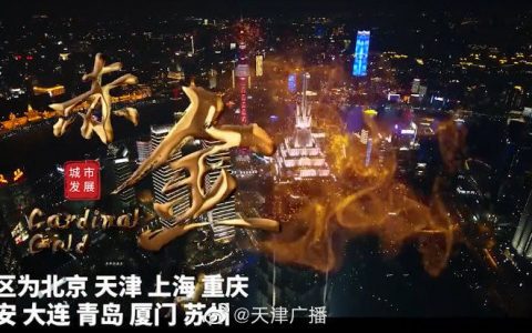 2023年亚洲杯将在北京、天津等十座城市举办