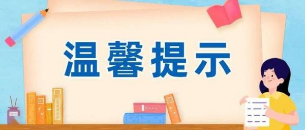 天津下半年教师资格证考试防疫要求需要准备哪些材料?速来查看