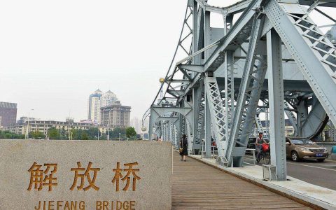 10月24日起，解放桥全桥时段性封闭，禁止机动车通行