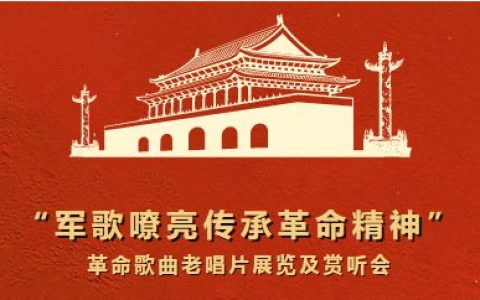 纪念抗美援朝70周年主题活动24日将在中新友好图书馆举办