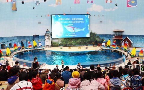 2020天津水生野生动物保护科普宣传月活动在天津海昌启动