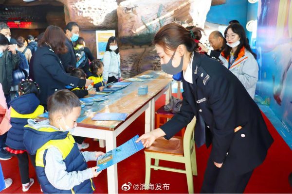 2020天津水生野生动物保护科普宣传月活动在天津海昌启动