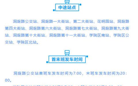 注意啦！天津明天新开通一条公交线路