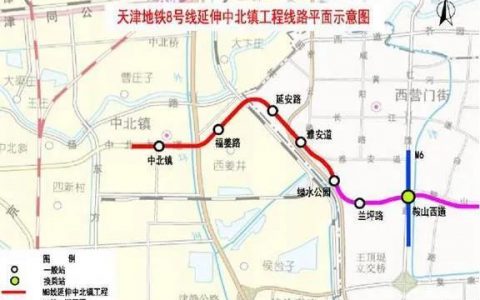 4站！天津又一地铁延伸线设站披露 快看看有没有路过你家