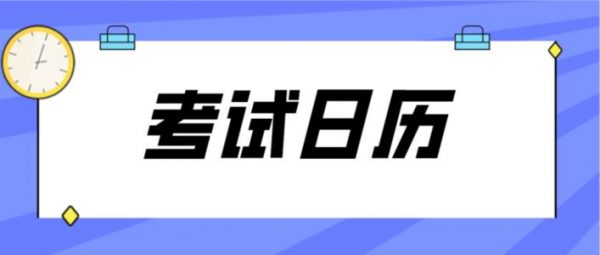 天津2021考研网上确认时间及流程：11月10日前结束