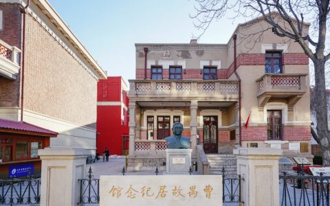 天津曹禺故居纪念馆游览攻略:你想知道的都在这里
