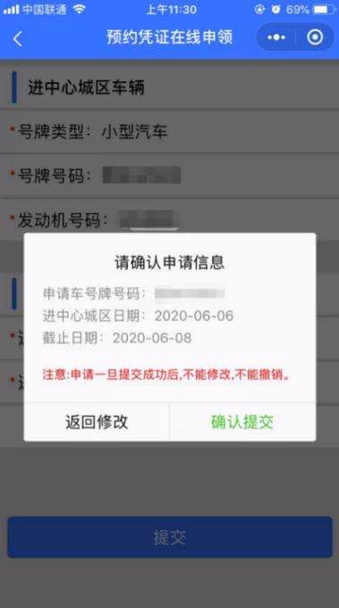 天津外地车高峰期通行证办理入口+流程（含区域指标）