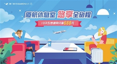 2020冬春新时刻 天津进出港航班增至48个