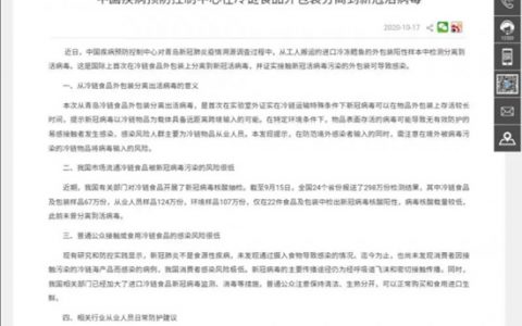 进口冻品外包装检出新冠活病毒，进口生鲜还能买吗？