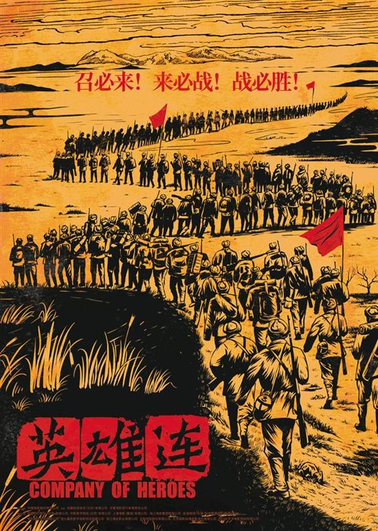 四部抗美援朝系列电影即将上映