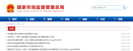 紧急召回!涉及多个品牌