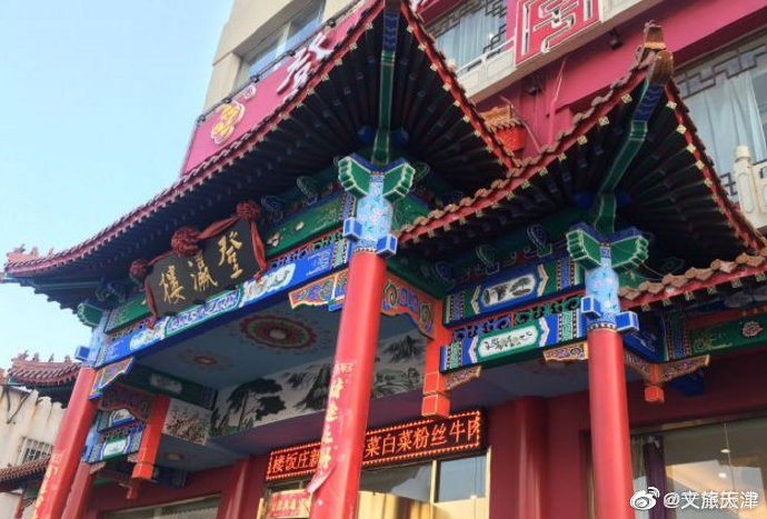 食在天津卫：五秒了解带您登瀛楼