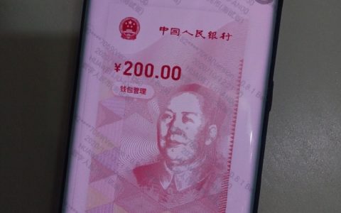 数字人民币红包长这样：上滑付款，下滑收款
