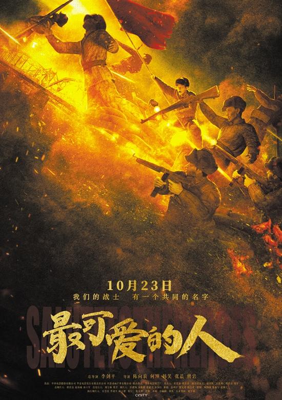 四部抗美援朝系列电影即将上映
