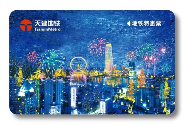 天津：乘客凭地铁特惠票充值凭条一次性开具等额发票