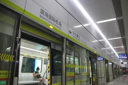 天津地铁2、3号线存量资产成功“引智引资”