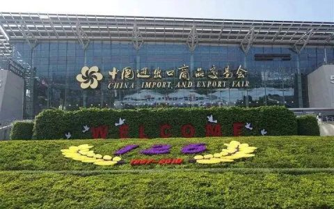 天津交易团积极备战128届广交会