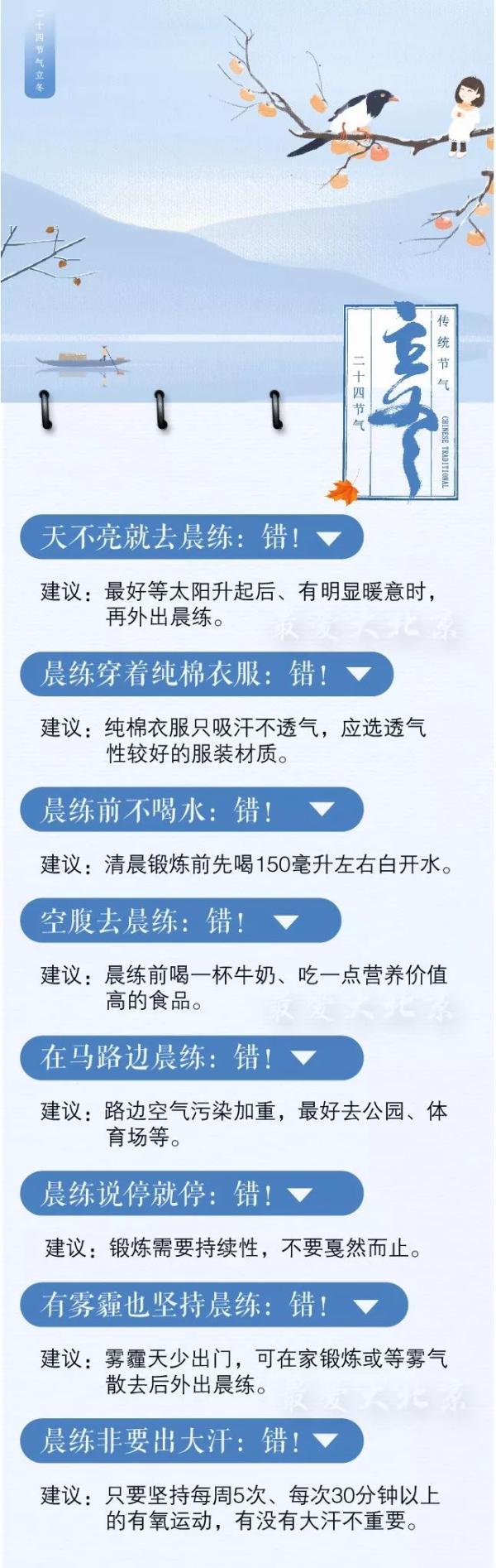 节气｜今天立冬，天津人又吃饺子？
