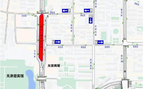 受地铁施工影响 天津友谊路部分公交站点明起调整
