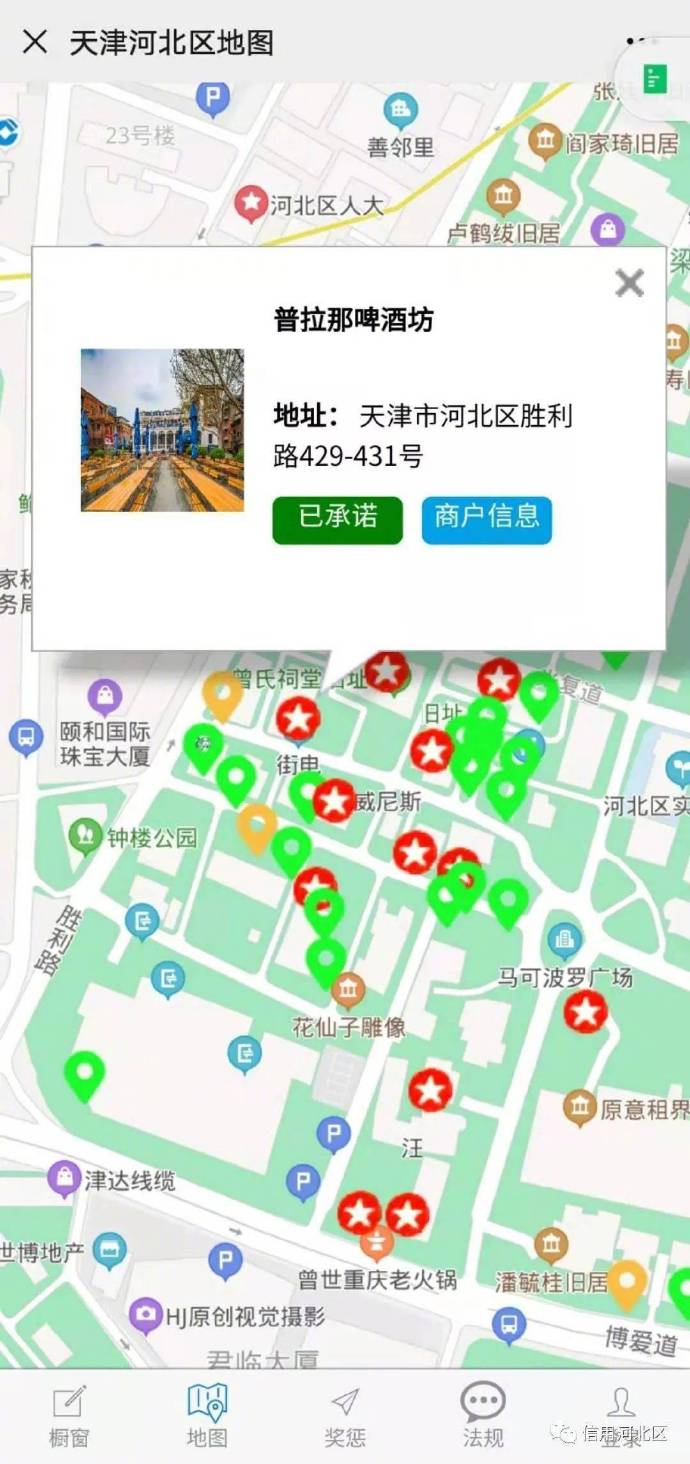 天津意式风情区 创建诚信示范街区