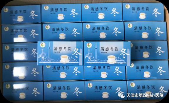 应对冬季流感 四中心医院现已供应“清感冬饮”