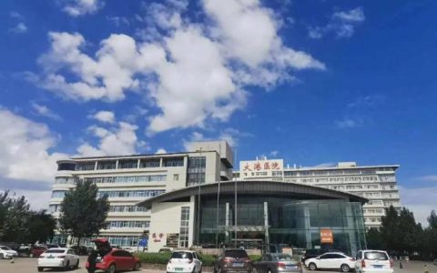 天津滨海新区大港医院升级为三级综合医院