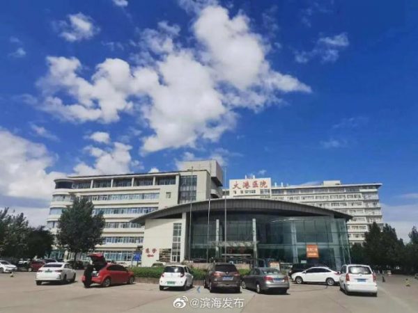 天津滨海新区大港医院升级为三级综合医院