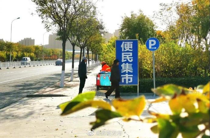 滨海新区这儿一大型便民市场今日投入运营