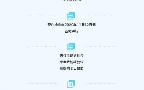 提醒！中新生态城医院核酸检测须预约