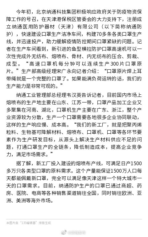 日产1500万只！这个工厂可让天津市民实现口罩“日更新”