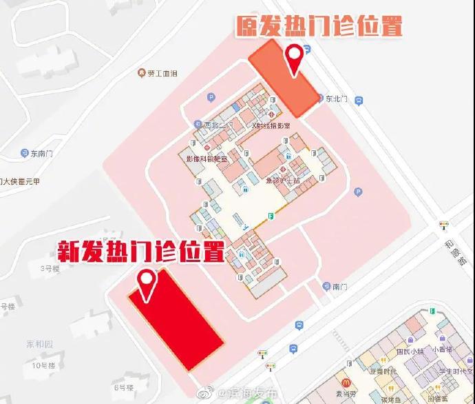 天津医科大学生态城医院22日零时起启用新发热