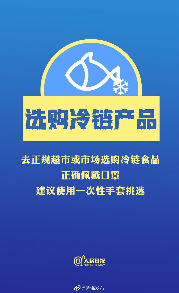 扩散周知！冬季防疫个人防护攻略