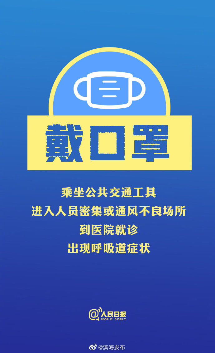 扩散周知！冬季防疫个人防护攻略