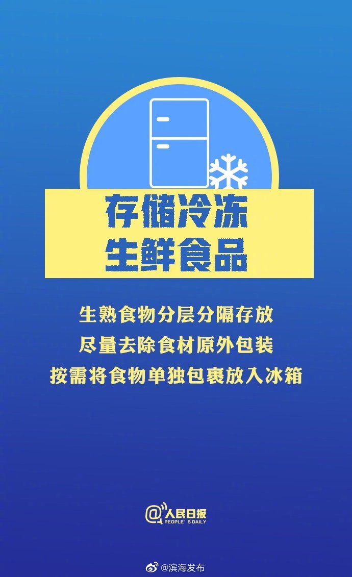 扩散周知！冬季防疫个人防护攻略