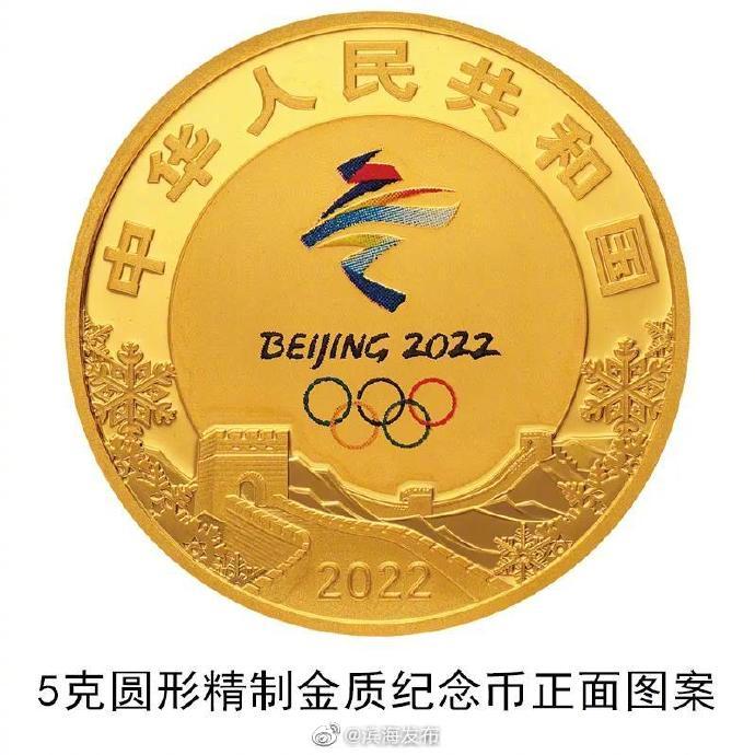 你想要吗？北京冬奥会金银纪念币下月发行