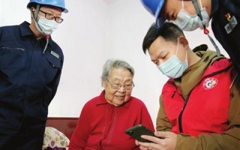 电力“关爱码”上线 电力大数据助力智慧养老