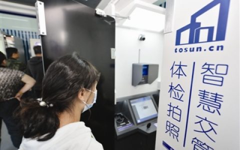 天津：首个交管自助服务大厅投用