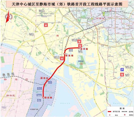 天津这条市域（郊）铁路站点走向公示！拟明年2月开建