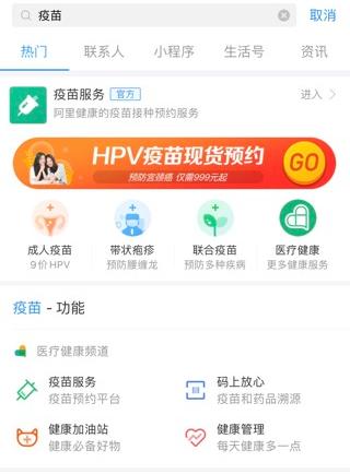 HPV和宫颈癌有何关系 HPV疫苗咋打 干货在这