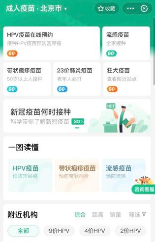 HPV和宫颈癌有何关系 HPV疫苗咋打 干货在这