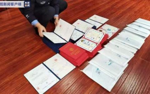 考一个证书就能月入数万元？当心别被骗了！