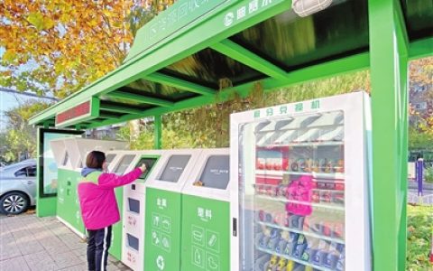 天津河西区气象南里社区设置“小区资源回收站”