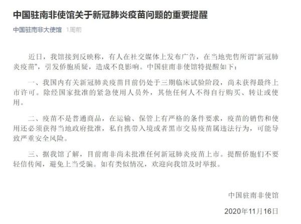 这些关于新冠肺炎疫苗的事，你必须要知道！